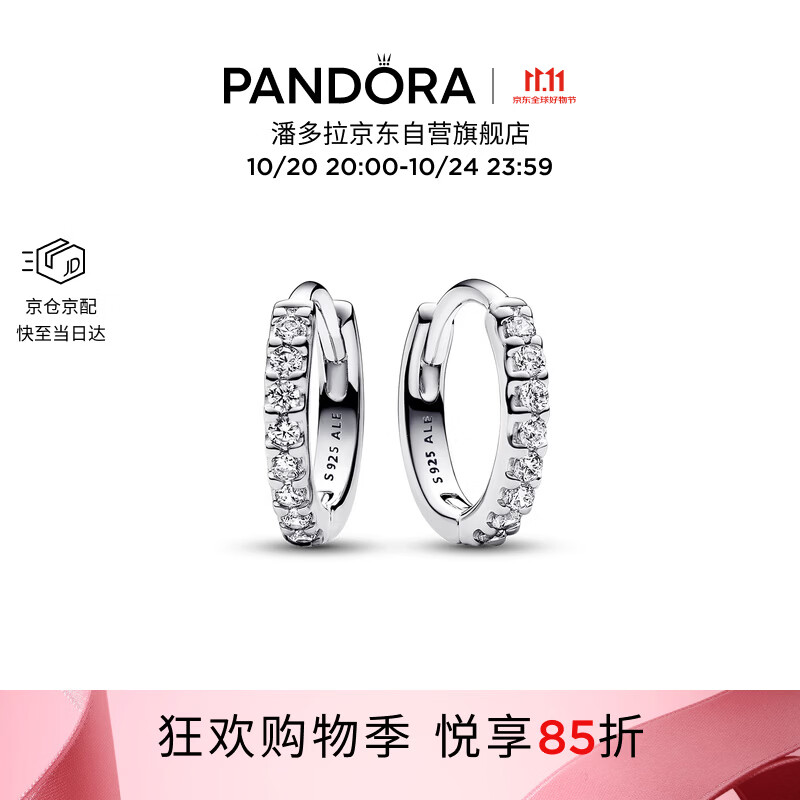 潘多拉（PANDORA）闪耀简约耳环镶嵌设计时髦单品高级送女友生日礼物
