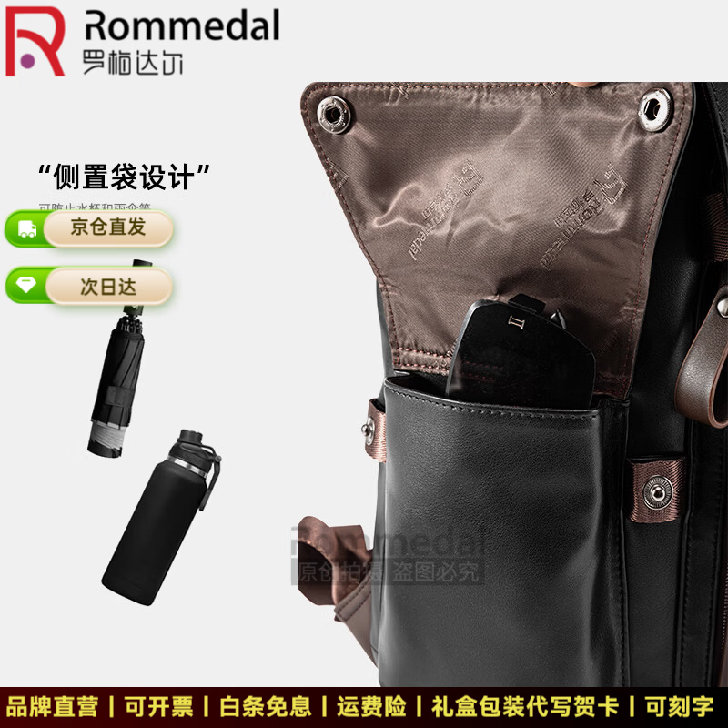 罗梅达尔(Rommedal)牛皮商务双肩包男士时尚大容量背包男新款旅行书包休闲双肩包 黑色【京仓次日达】高44*宽30*厚18CM