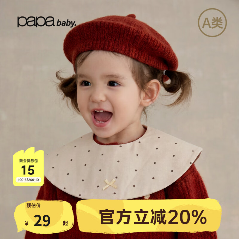 papa爬爬秋季男女宝宝围嘴吸湿速干仪式感可爱A类安全 燕麦色 均码