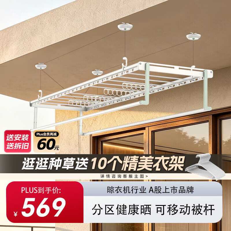 好太太（Hotata）手摇晾衣架2026年新款阳台专用室内升降晾衣杆家用铝合金 HD-SY20-22米绿2.0米：2米四杆+50挂孔