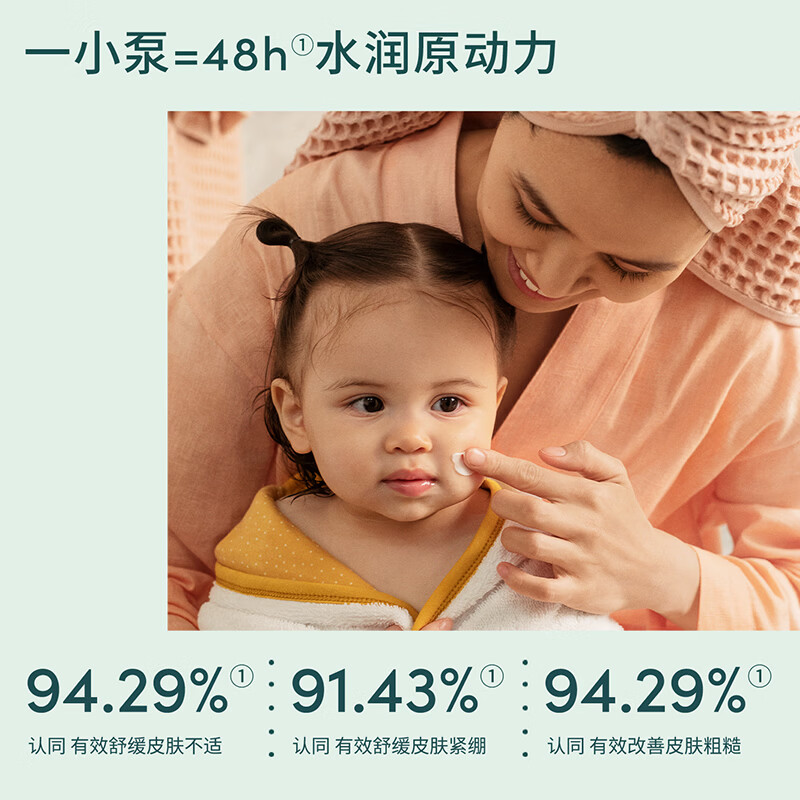 EVER EDEN婴儿宝宝儿童面霜安唯伊高保湿面霜 【星品推荐】高保湿面霜50ml