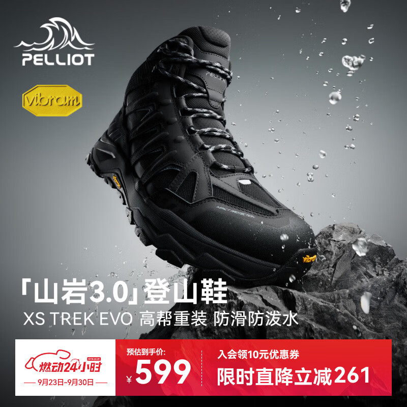伯希和（Pelliot）【山岩3.0】登山鞋男Vibram户外耐磨防滑缓震徒步鞋116482037黑42
