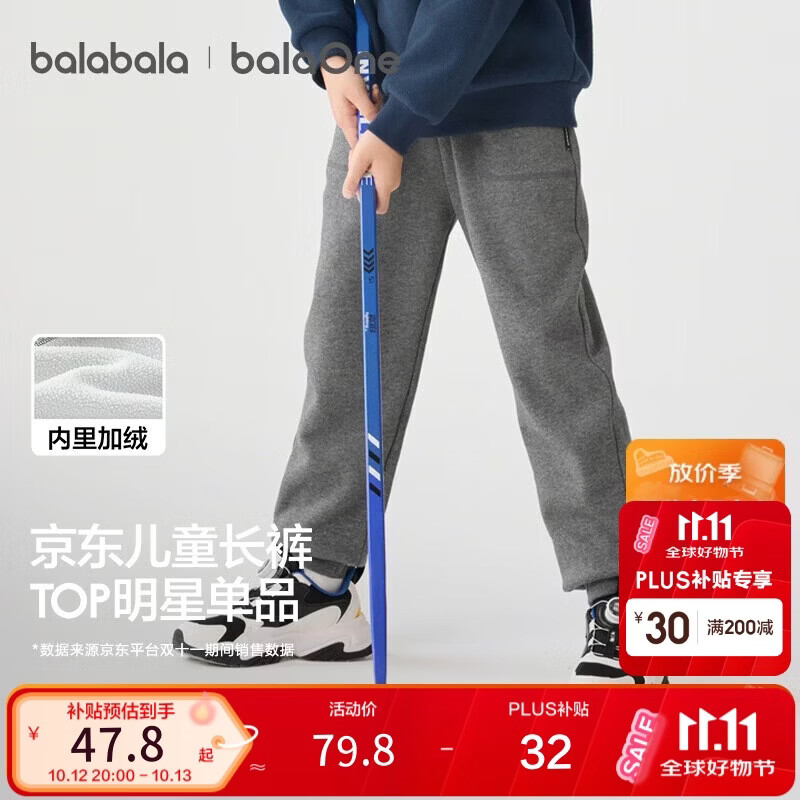 巴拉巴拉童装儿童裤子男童女童长裤秋冬装运动百搭休闲裤时尚卫裤束脚裤潮