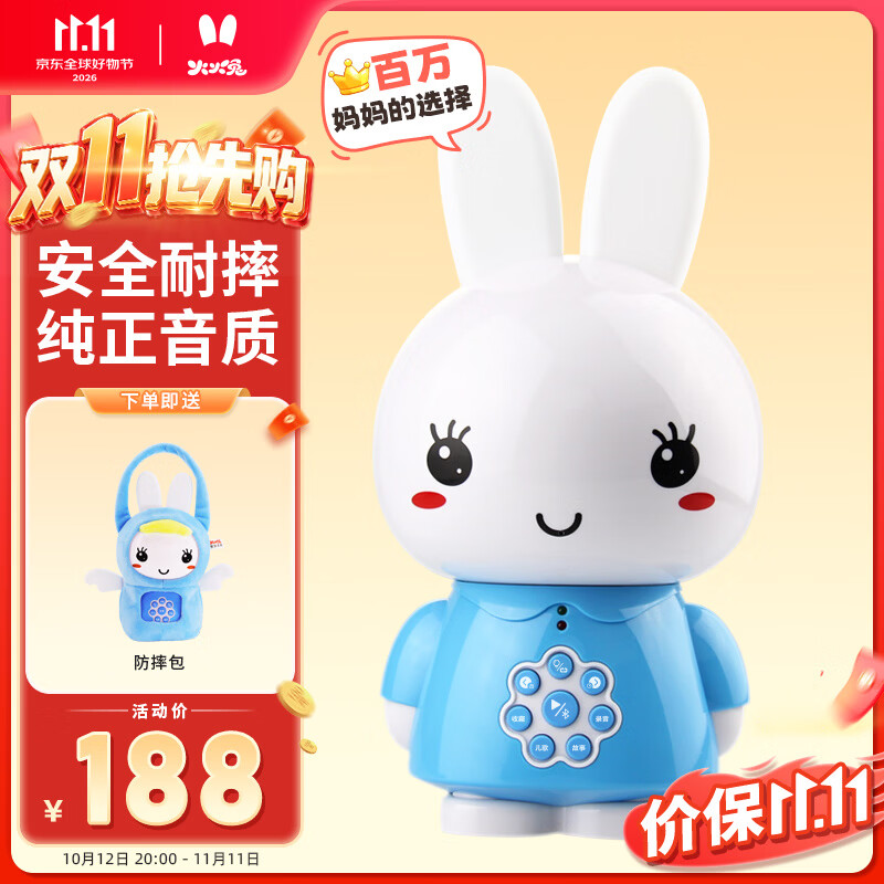 火火兔早教机0-3岁故事机婴幼儿童熏听学习机宝宝启蒙玩具生日礼物