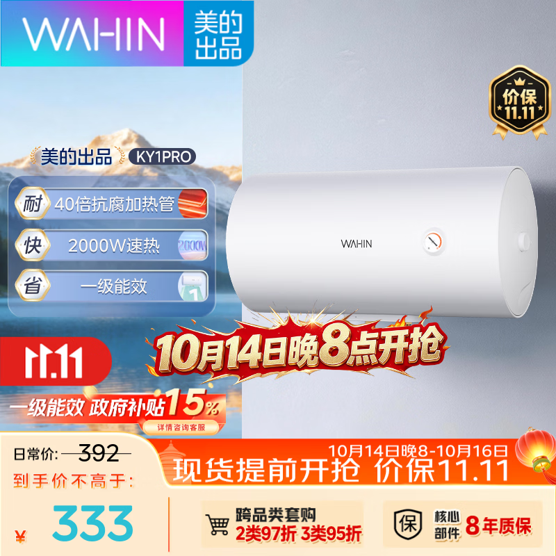 华凌 美的出品40升家用储水式电热水器速热一级能效加长防电墙F4020-KY1Pro(HE)