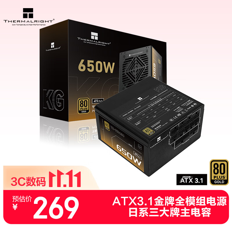 利民（thermalright）额定650W TR-KG650 ATX3.1电源 金牌电源  全模组电源 日系主电容 14CM小机身电源