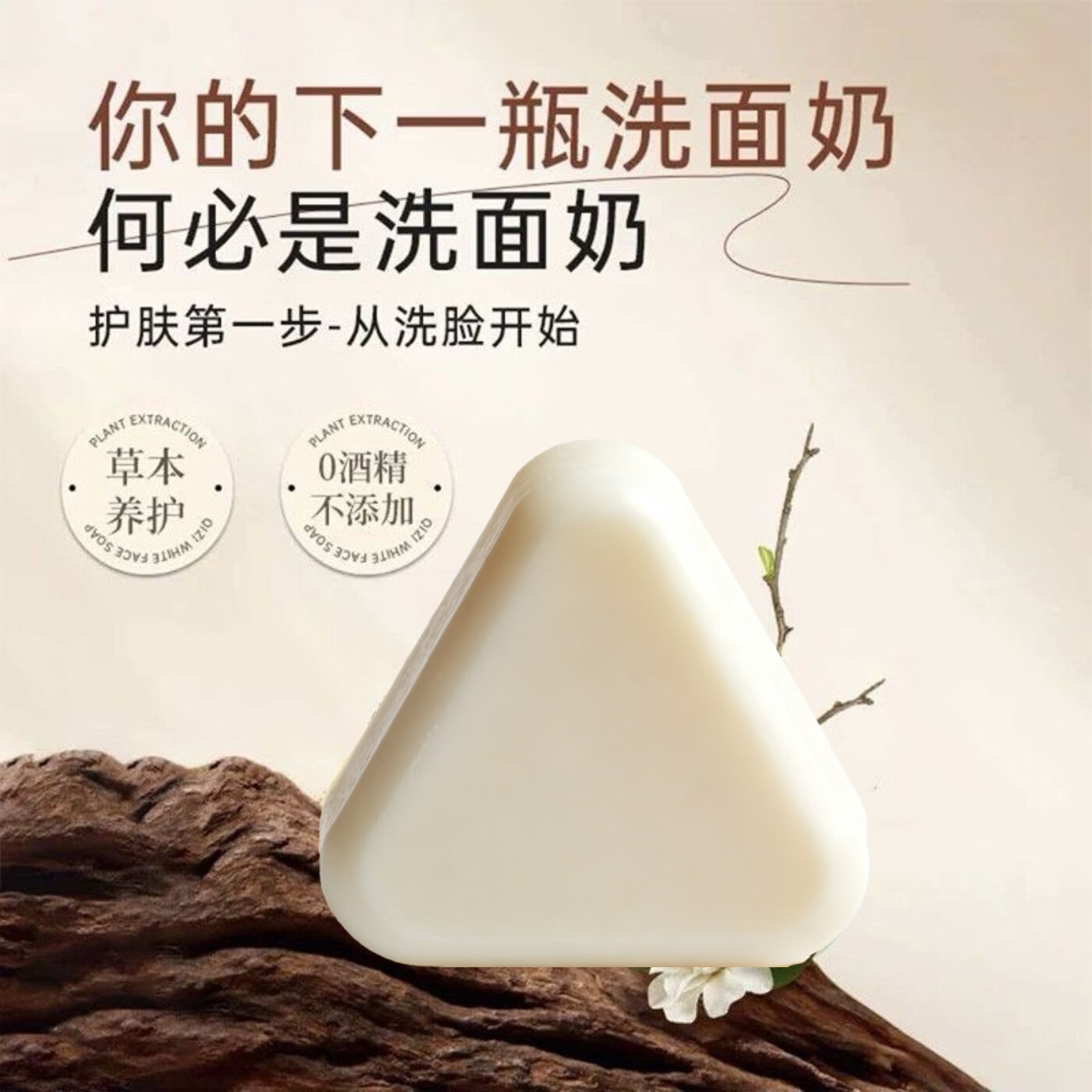 山茶花七子白椰油香脂皂一皂多用植物萃取男女通用快速发货正品保障 三盒装