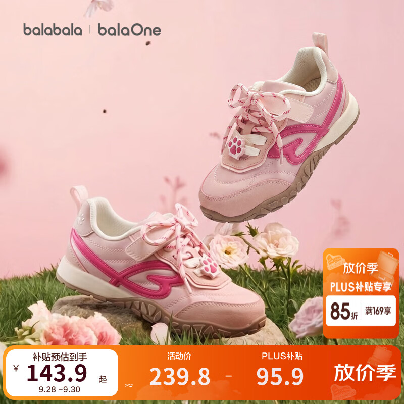 巴拉巴拉【balaOne】童鞋儿童板鞋女童2026春秋新款轻质缓震鞋子 玫红60101 27 (脚长16.3-16.7/内长17.7)