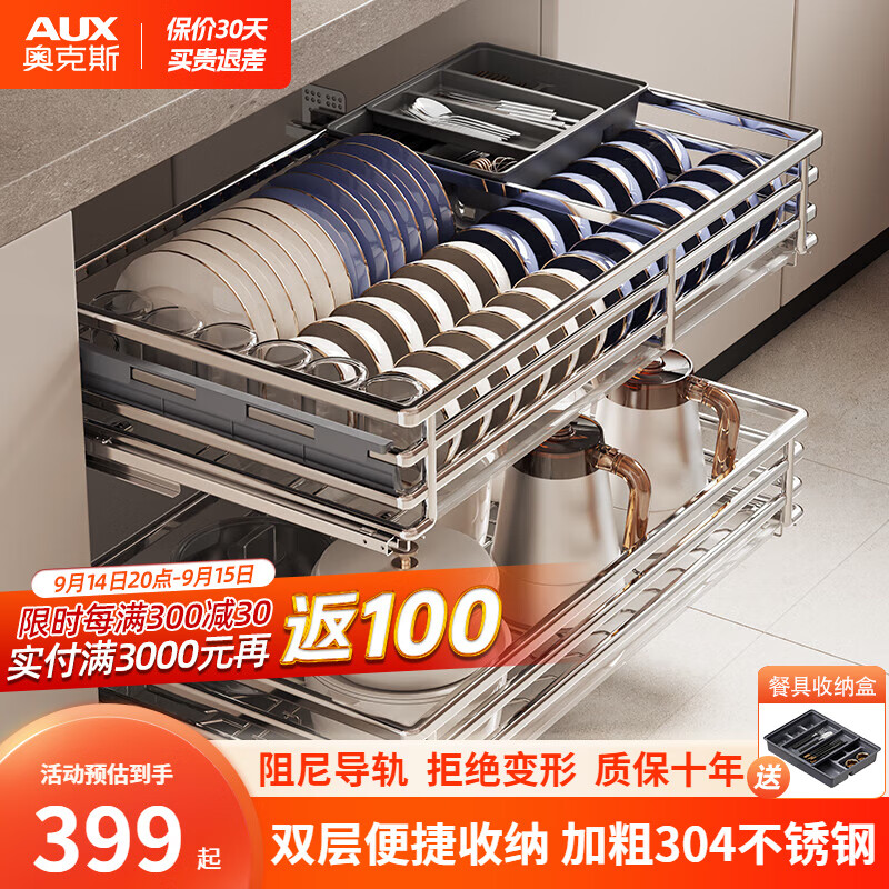 奥克斯304不锈钢拉篮橱柜 厨房拉篮抽屉式碗碟架双层碗篮 800柜2层-亮银加粗加深款