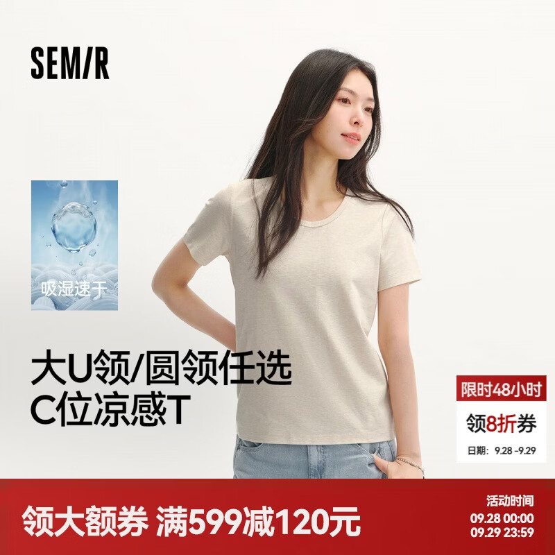 森马（Semir）短袖t恤女短款合体显瘦正肩内搭26夏凉感修身打底衫109326100001
