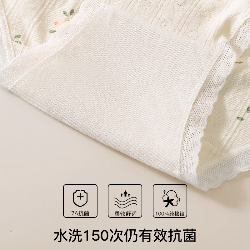 芬腾5条装丨纯棉内裤女纯棉7A抗菌全棉底档提臀不卡档少女三角底裤 【A款】5种颜色各1条,共5条 XL (120-140斤)