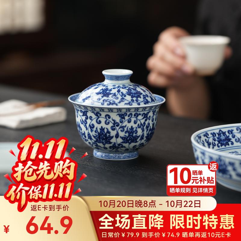 京东京造盖碗茶具景德镇盖碗陶瓷茶具主人杯礼盒装青花缠枝莲盖碗壶承 95.66元 - 线报酷