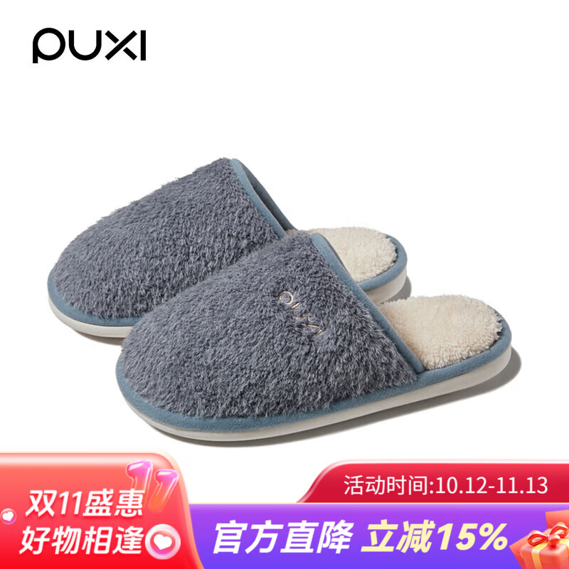 朴西厚底防滑情侣棉拖 27.22元 - 86线报