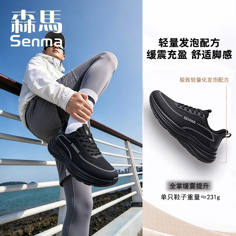 森马(senma)男士运动鞋大码跑步鞋秋冬季男鞋防滑软底女鞋轻便休闲鞋 黑武士 36