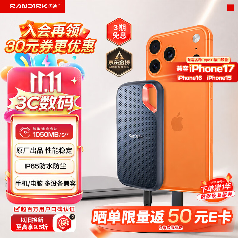 2022年，移动固态硬盘（PSSD）怎么选？看这篇就够了