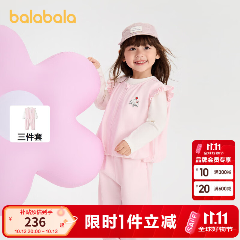 巴拉巴拉【商场同款】童装儿童套装女童2026秋季上下装男宝宝T恤马甲裤子 梦幻粉60356 100