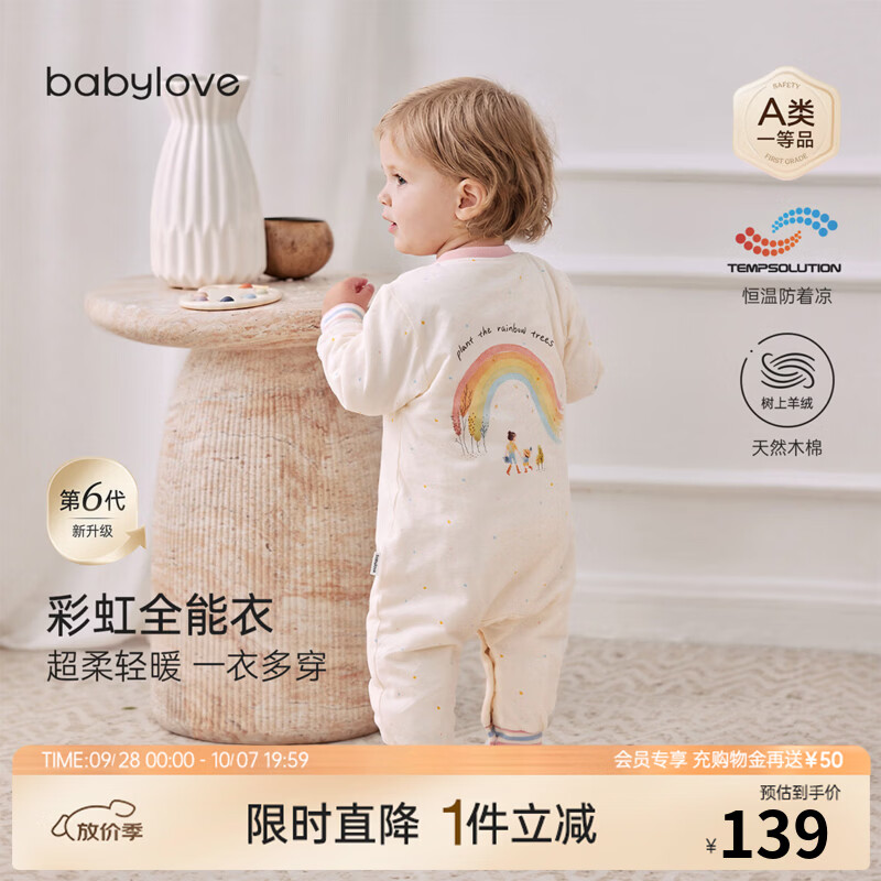 babylove【彩虹全能衣】婴儿连体衣秋冬款宝宝夹棉保暖哈衣家居服 汐蓝粉 80cm