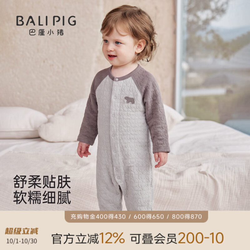 巴厘小猪（BALIPIG）【莫代尔棉】宝宝连体衣秋季爬爬服新生儿哈衣睡衣春秋婴幼儿衣服 雾灰紫 90cm