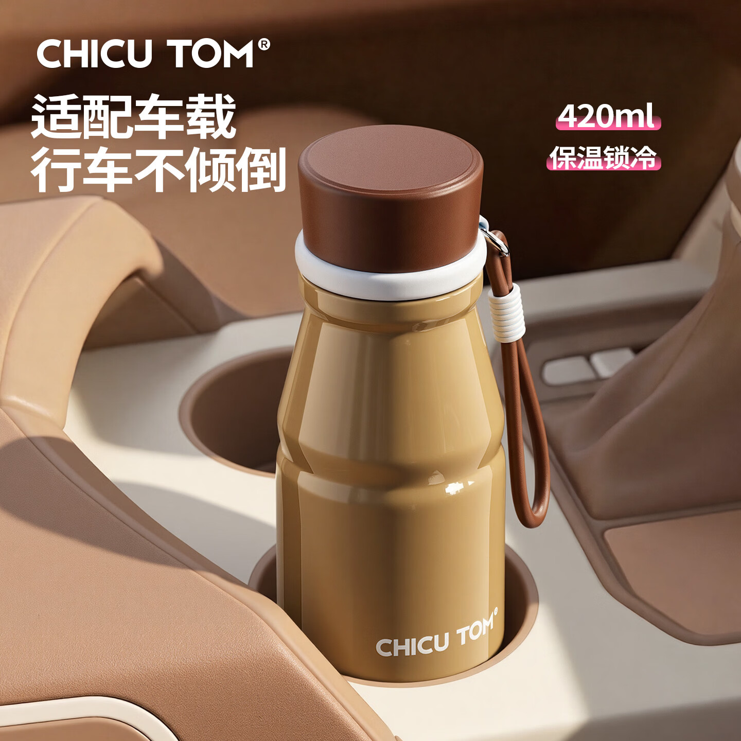 CHICUTOM小巧保温杯便携水杯女生高颜值陶瓷咖啡外出吸管杯子伴手礼 【升级陶瓷覆层】蓝椰乳420ML