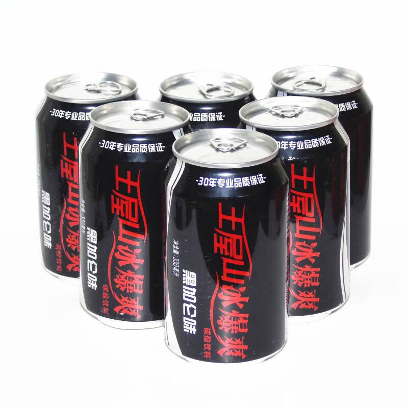 王屋山冰爆爽 黑加仑味碳酸饮料 330ml/500ml 330ml*6罐