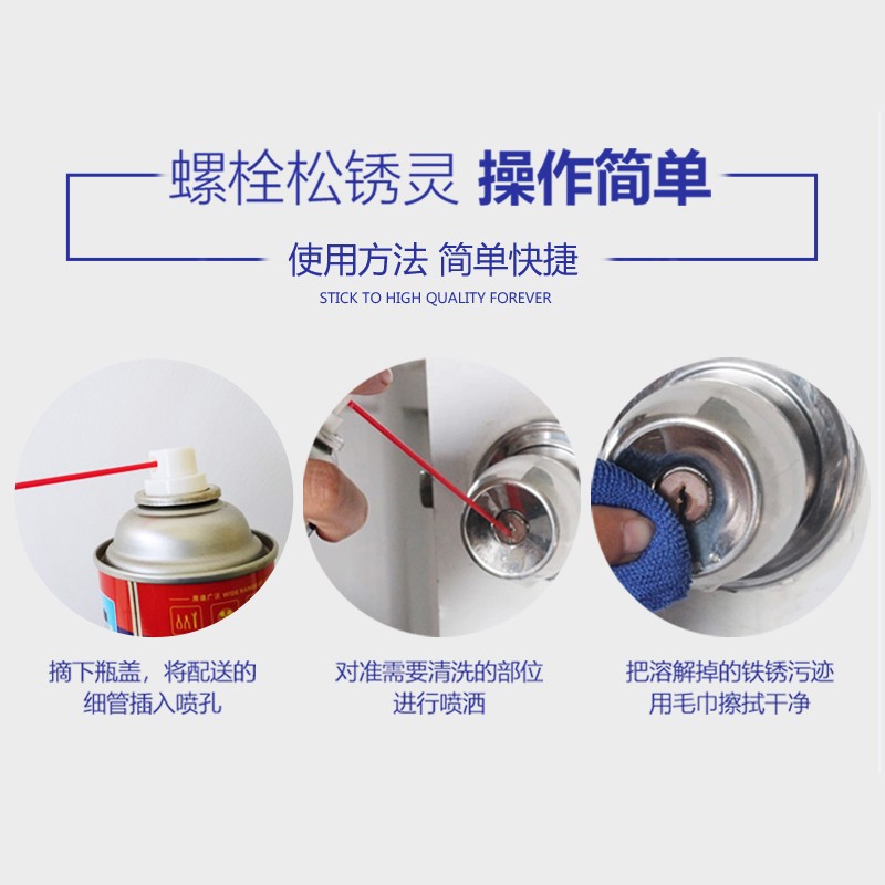 自由能螺栓松锈灵防锈润滑剂金属机械汽车门锁螺母松动剂轴承滑轮润滑油 1瓶装