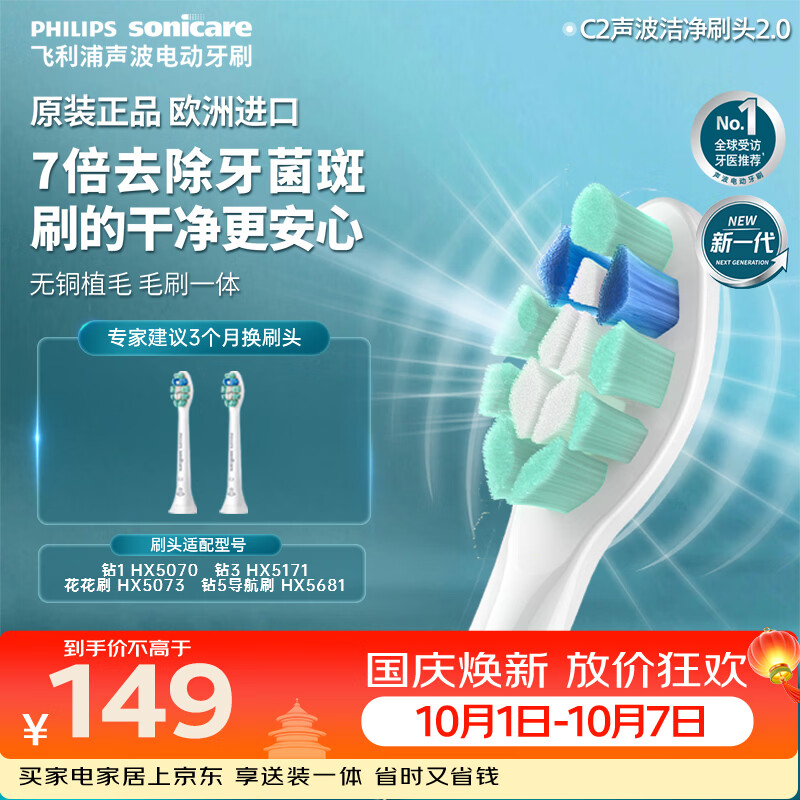 87元 飞利浦（PHILIPS）自营电动牙刷头https://u.jd.com/FaLNLa089.50元 飞利浦（PHILIPS）自营电动牙刷头https://u.jd.com/FrLXvT6