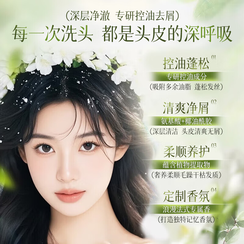 媛后栀子花氨基酸香氛洗发水控油蓬松去屑三合一洗护柔顺洗发水男女士 栀子花洗发水2瓶600ml