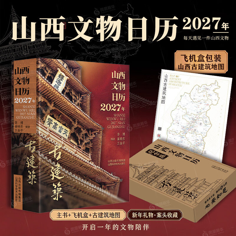 山西文物日历 猫爱不息 喵呜不停2027日历 猫爱不息日历2027年 喵呜不停日历 2027猫咪写真日历 365天台历  2027日历   敦煌日历 山西文物日历  2027天文日历 2027山西文物