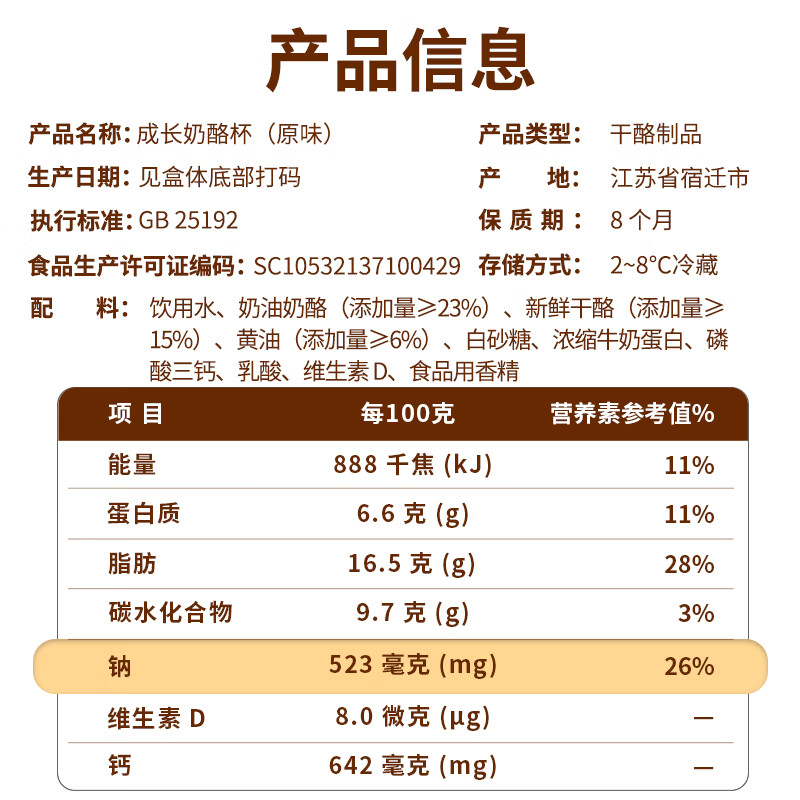 妙飞超级飞侠奶酪杯 (100g/盒) 健康营养儿童零食成长杯 【精选组合】成长奶酪杯原味*2盒+ 草莓味*2盒