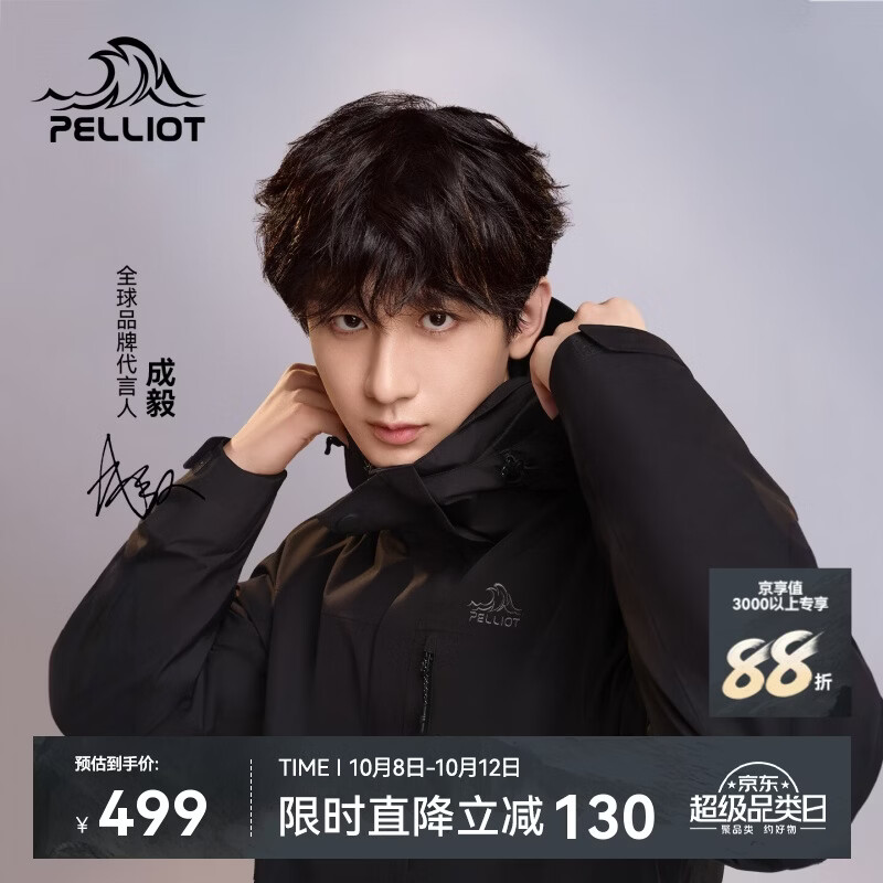 伯希和(Pelliot)【山野经典2.0】冲锋衣男三合一秋冬户外防水外套11340105黑XL
