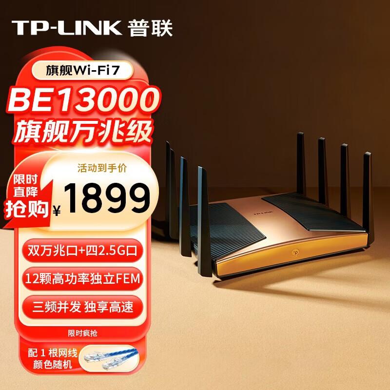 TP-LINK BE13000 7TR13090 