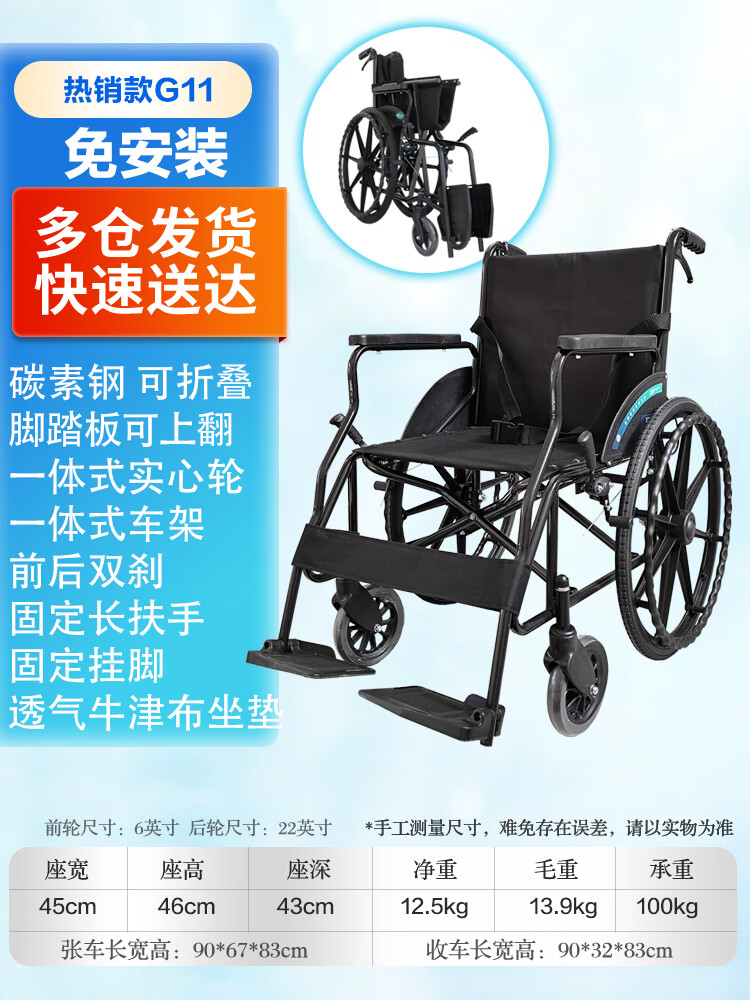 【大药房直发】互邦手动轮椅轻便折叠老人年偏瘫代步车互帮轻型残疾人