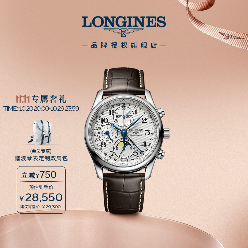 值无不言135期：手表要怎样买才最划算？今年双11不能错过的十块奢品腕表