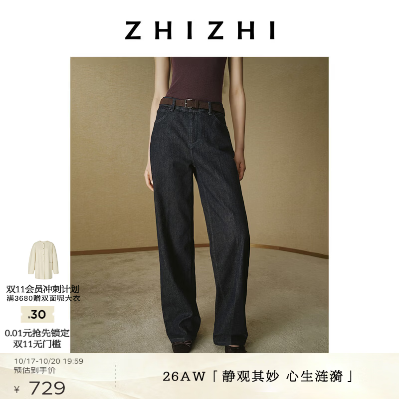 致知[首店同款] 玉壶水 复古深藏蓝中腰原牛直筒牛仔裤女26早秋新款 深藏青 M