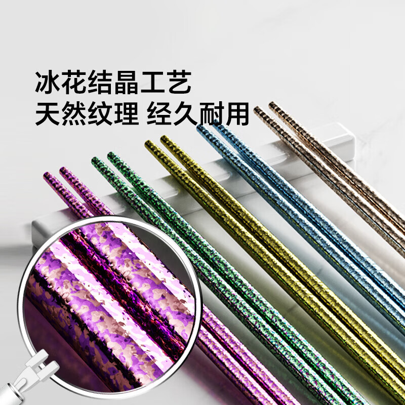 KITCHOICE【99.7%纯钛】筷子家用五色高档餐具中空防烫防滑耐高温抑菌5双 【99.7%TA1纯钛】 5双 冰花结晶工艺