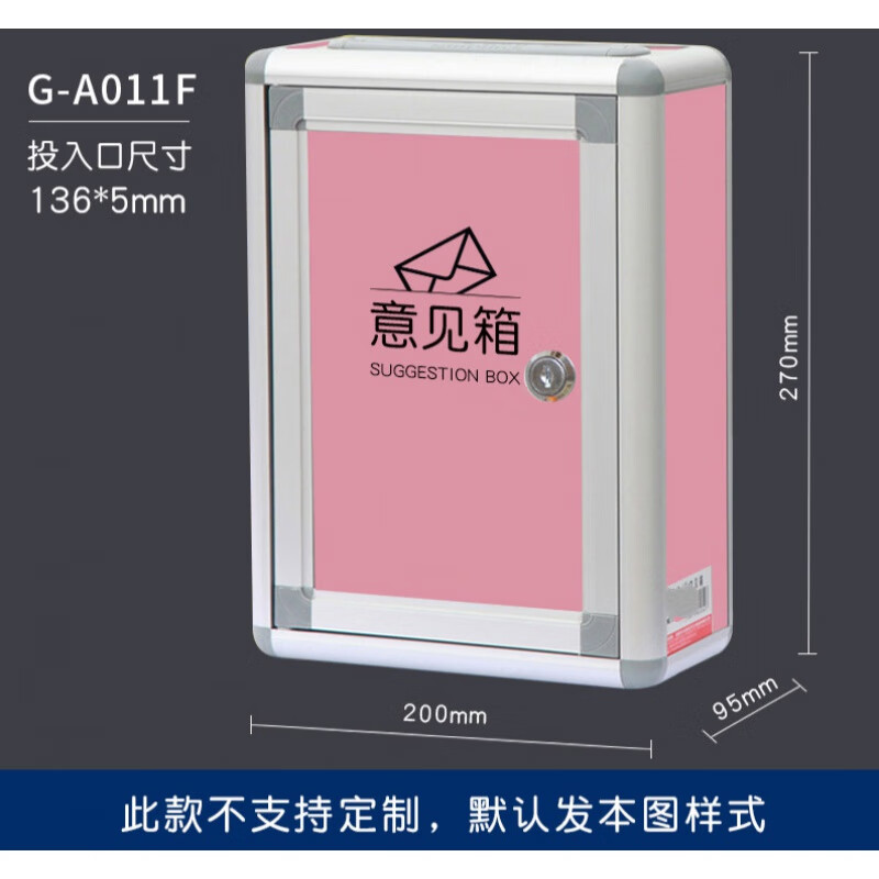 意见箱投诉建议箱小号总经理解忧心理信箱挂墙创意定制可爱卡通班 微