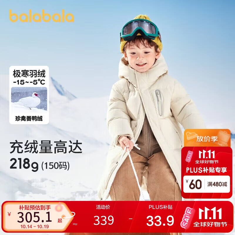 巴拉巴拉儿童羽绒服男童女童外套宝宝冬装童装中长款洋气208424107201