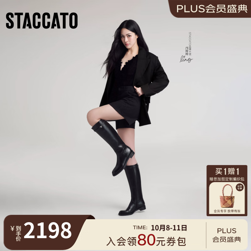 STACCATO×VERA WANG联名系列邝玲玲同款2026新款骑士靴女长筒靴ENQ01DG6 都市黑 37