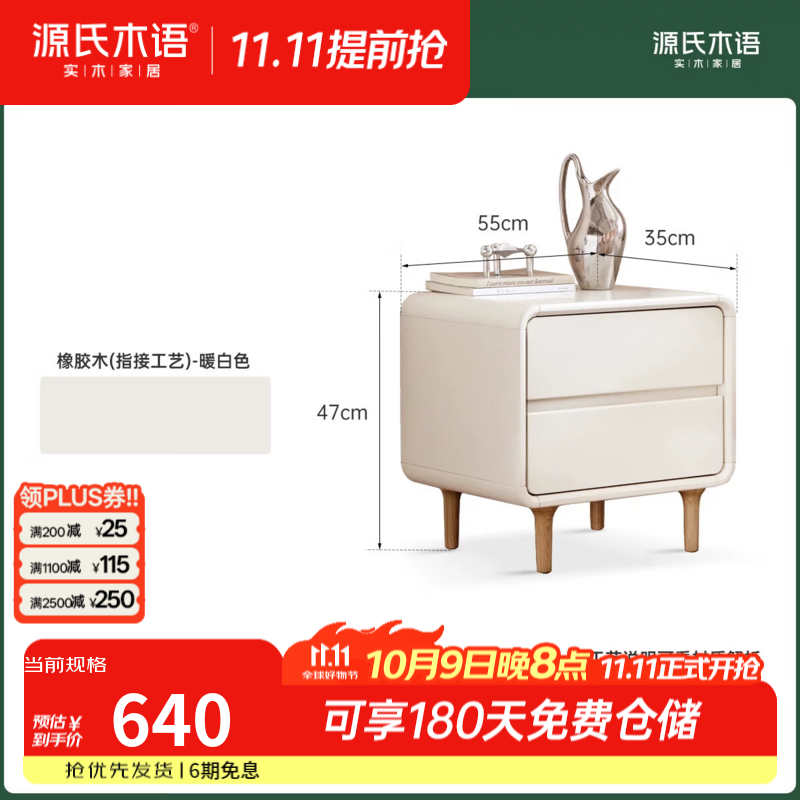 源氏木语实木床头柜合集卧室白色奶油风储物柜家用床边收纳柜子 【10】奶糖床头柜(不带锁)(550*350*470mm)
