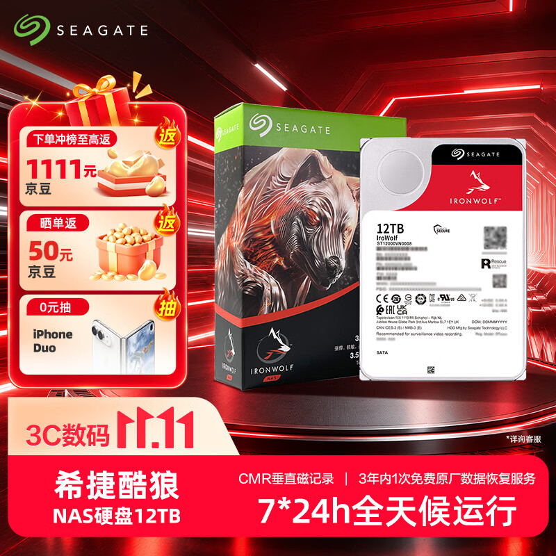 避坑！——双十一机械硬盘选购必备清单