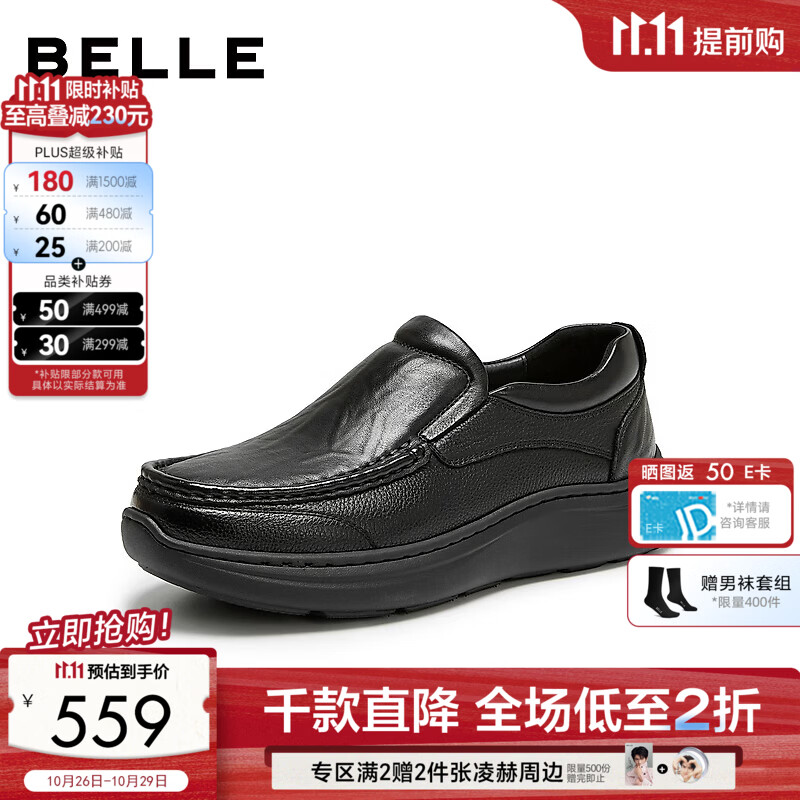 百丽一脚蹬商务鞋男2026新款冬商场款羊皮革厚底休闲皮鞋加绒9FK02DM6 黑色-单里 41 (255mm)