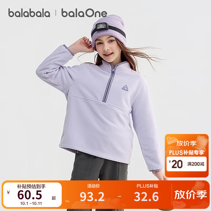 巴拉巴拉balaOne童装儿童卫衣男女童冬新款防静电摇粒绒上衣 粉紫70042 130