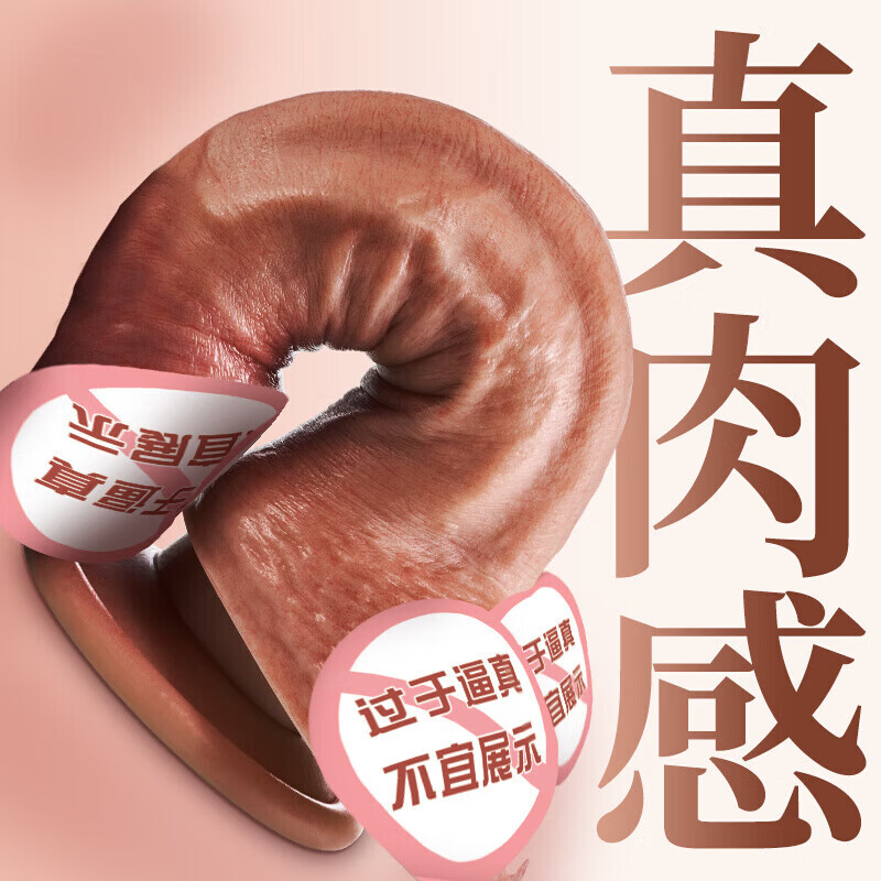 劳乐斯仿真假阳具硅胶肉棒女性自安慰全自动性生交器女生爱玩的生理玩具 【经典体验】标准暖男舒适体验 京东折扣/优惠券