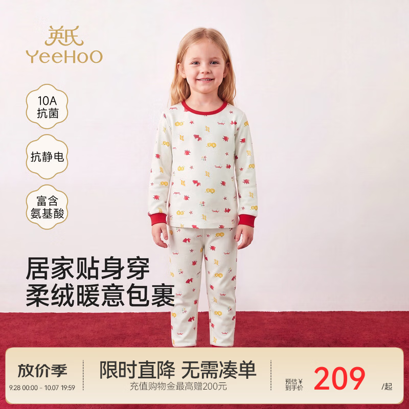 英氏（YEEHOO）儿童内衣套装家居睡衣抗菌居家服秋衣秋裤绒感棉棉四季可穿 年年有鱼 100 cm