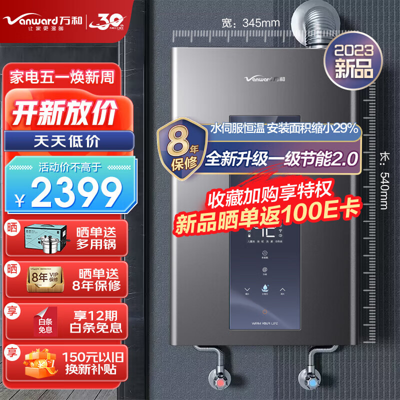 图文揭秘万和（Vanward）燃气热水器内幕分析测评？真的不值得入手吗