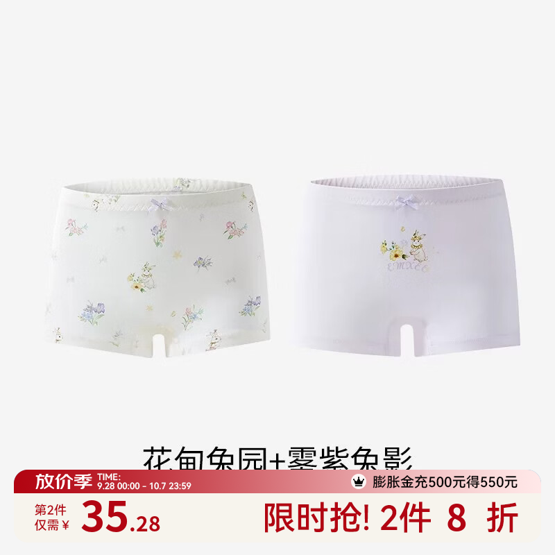 嫚熙儿童内裤女童平角四角裤宝宝2岁短裤小女孩10A抑菌小月龄底裤 花甸兔园+雾紫兔影 110 cm