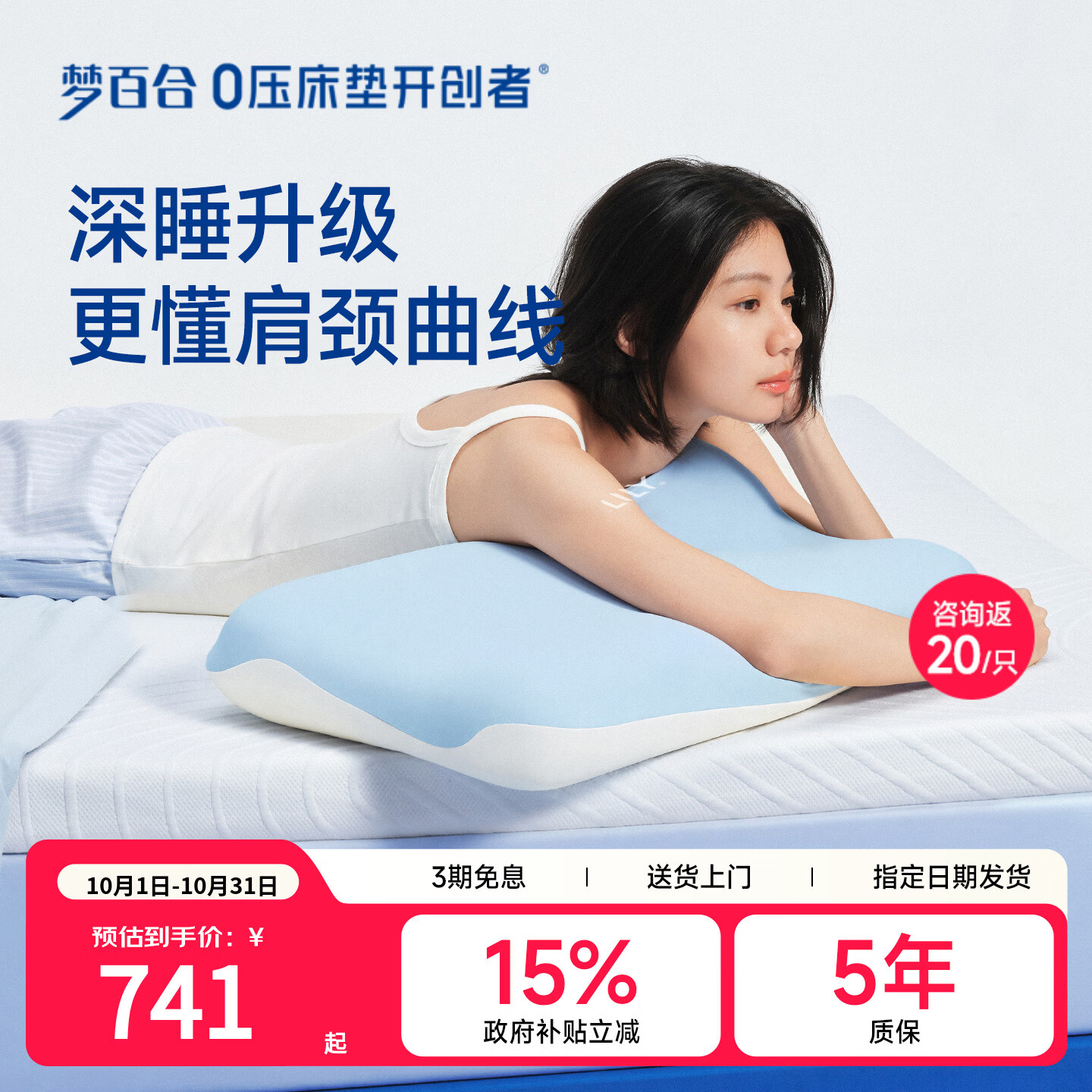 梦百合（MLILY）零压慢回弹凝胶记忆棉枕头护颈椎枕成人睡觉专用枕芯深睡枕pro 0压深睡枕PRO3.0-冰沁蓝 一对 经典轻盈款【60*40cm】