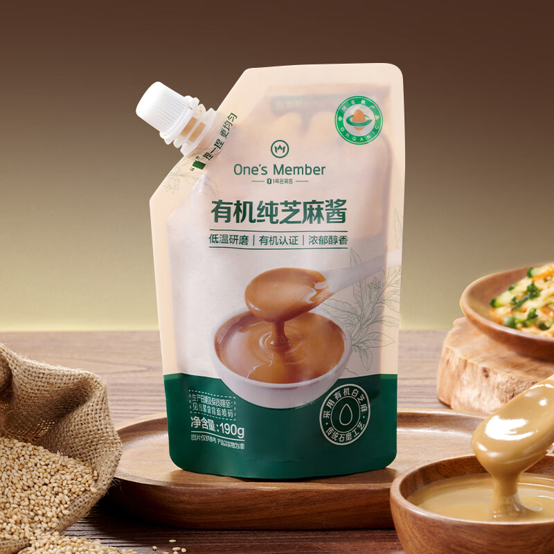 1号会员店有机纯芝麻酱 190g 麻酱火锅蘸料麻辣拌酱石磨一级国产芝麻蘸酱