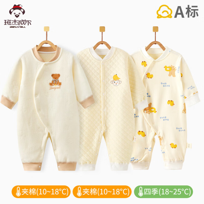 班杰威尔(Banjvall)宝宝连体衣秋冬3件套婴儿衣服纯棉无骨哈衣保暖睡衣新生儿爬服 加厚御马熊+加厚懒熊+四季欢乐熊 90cm (建议12-24个月身高79-90cm) 拿捏不准,请咨询客