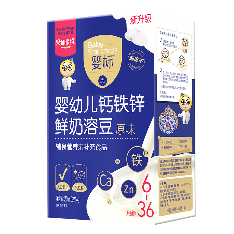 宝宝零食推荐|价格历史和销量分析|果仙多维产品评测|怎样查宝宝零食历史价